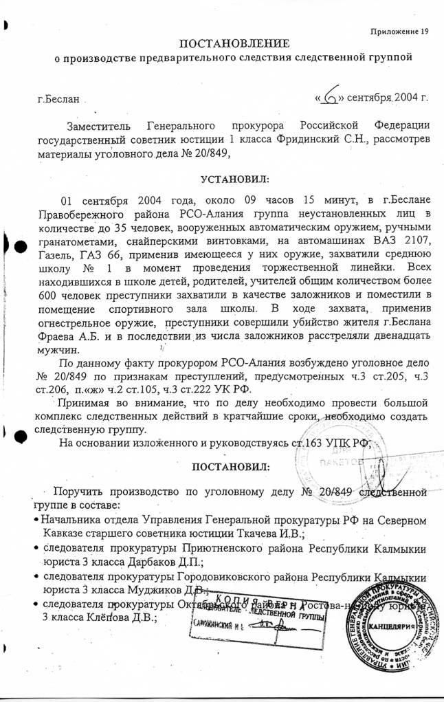 Постановление о приостановлении предварительного следствия в связи с неустановлением лица образец